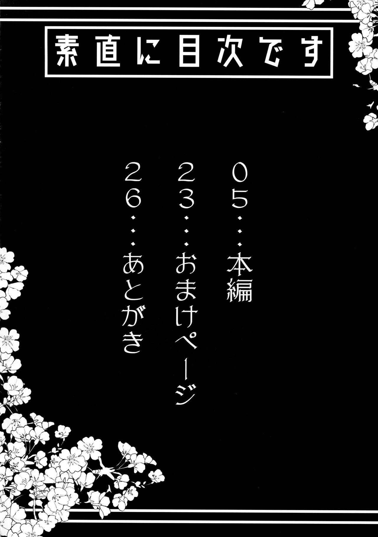 Okita-san de Sunao ni Shasei Suru Hon 3