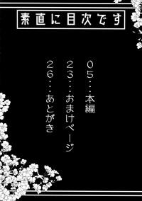 Okita-san de Sunao ni Shasei Suru Hon 4