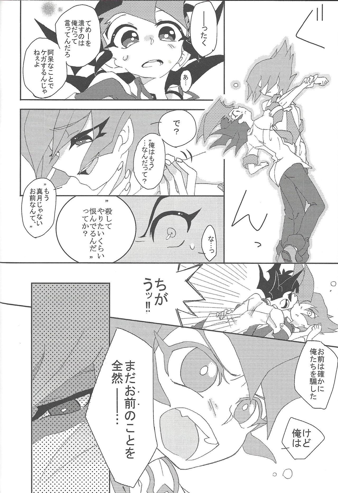 Sister Over ray you!! - Yu-gi-oh zexal Juggs - Page 9