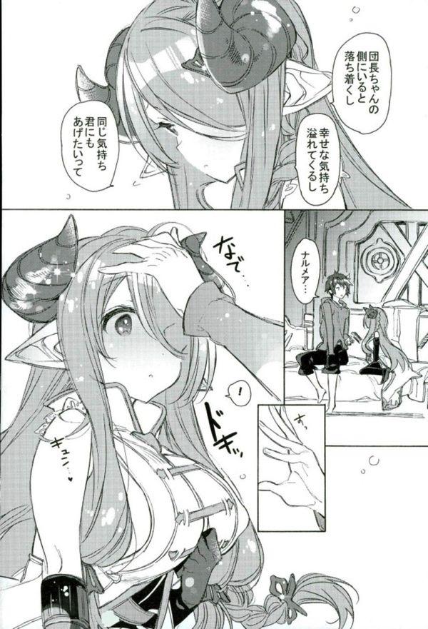 From Timeless - Granblue fantasy Aunt - Page 3