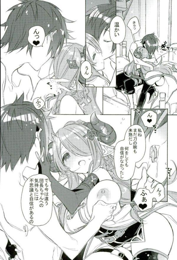Best Blow Job Ever Timeless - Granblue fantasy Long - Page 5