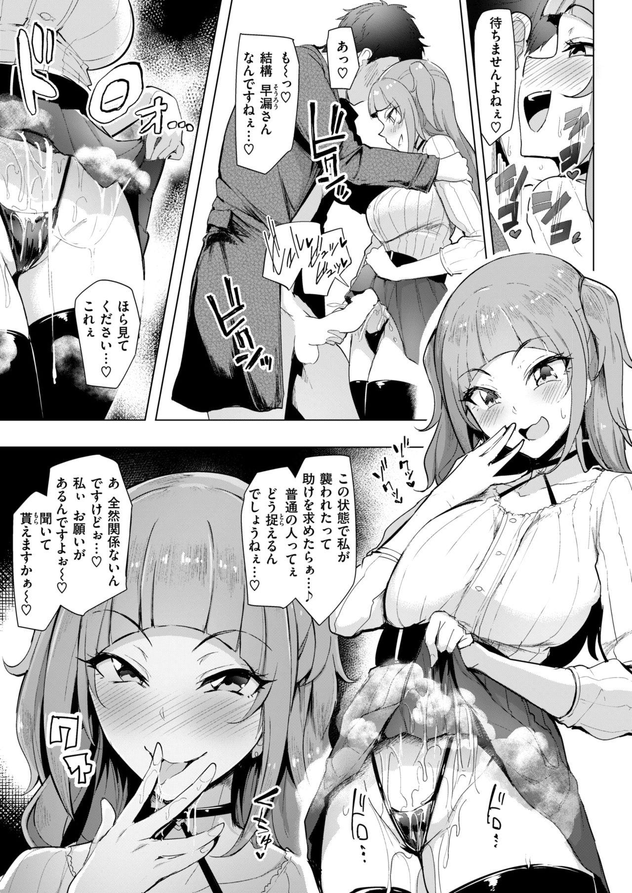 Interracial COMIC Shitsurakuten 2018-01 Bangladeshi - Page 11