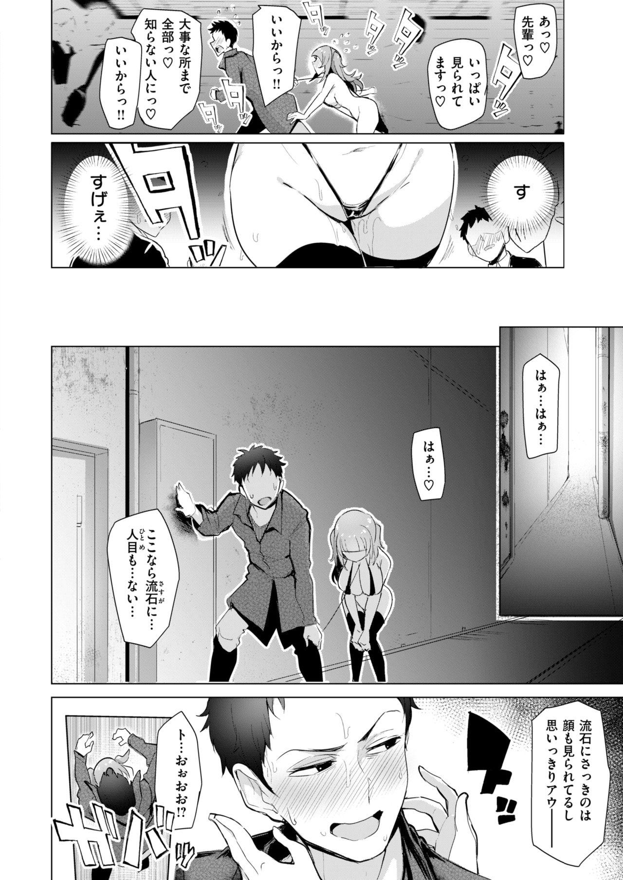 COMIC Shitsurakuten 2018-01 15