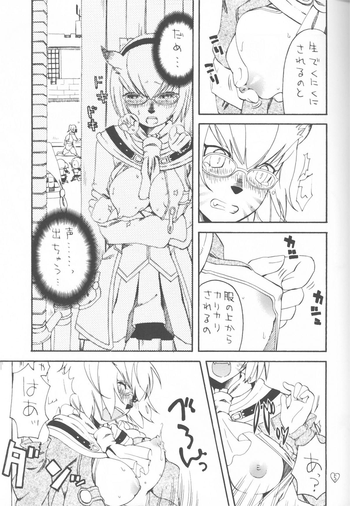 Chupa Saretagatte iru - Final fantasy xi Skirt - Page 5