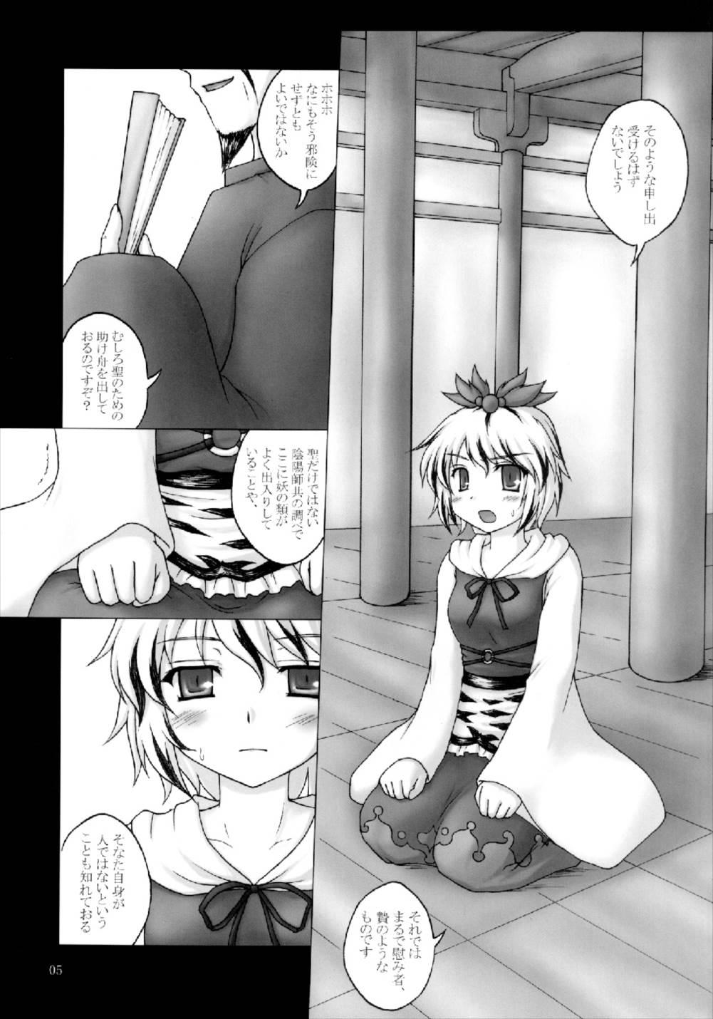 Gay Uncut Toramaru! - Touhou project Bigass - Page 5