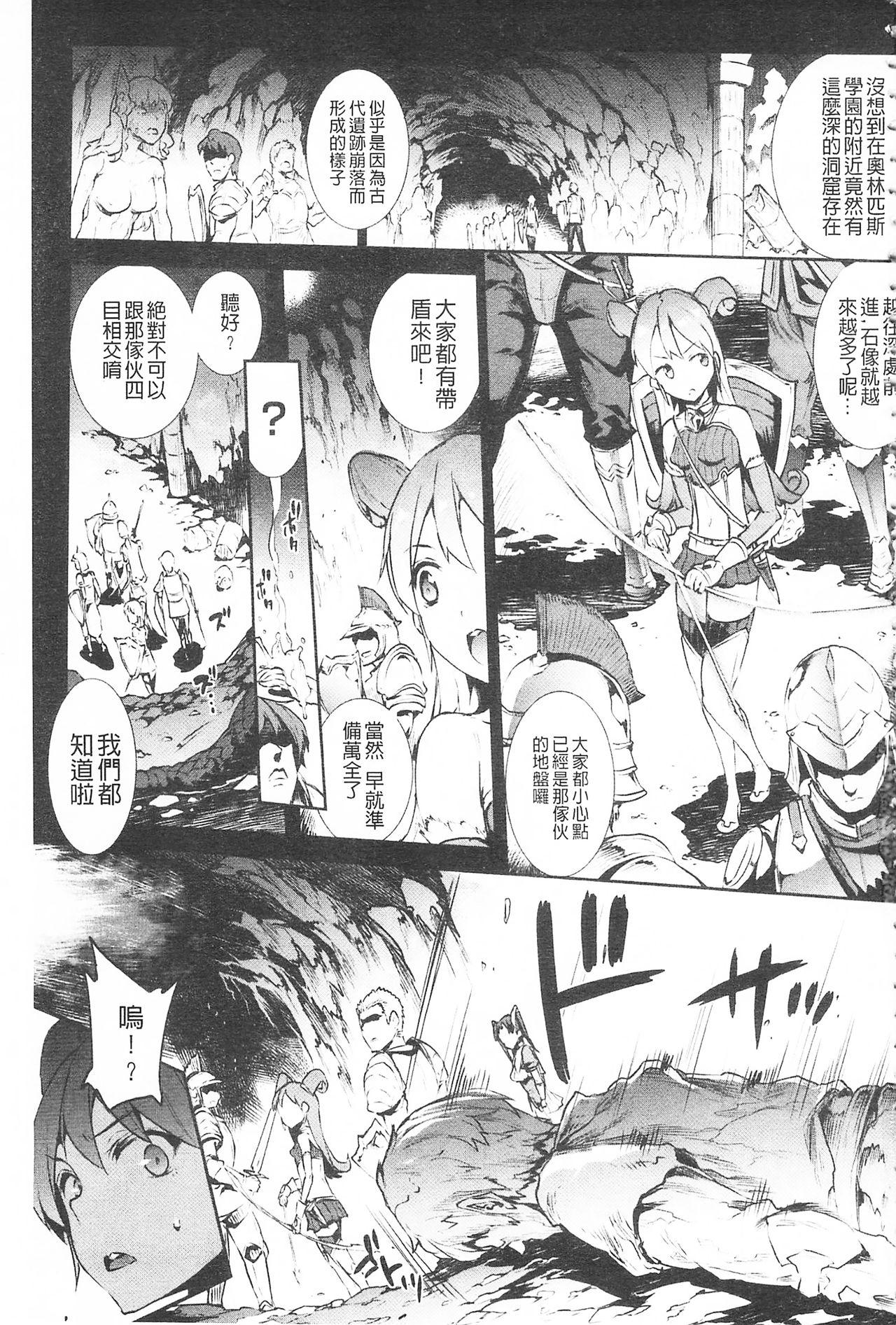 Masterbate Raikou Shinki Igis Magia White Girl - Page 7