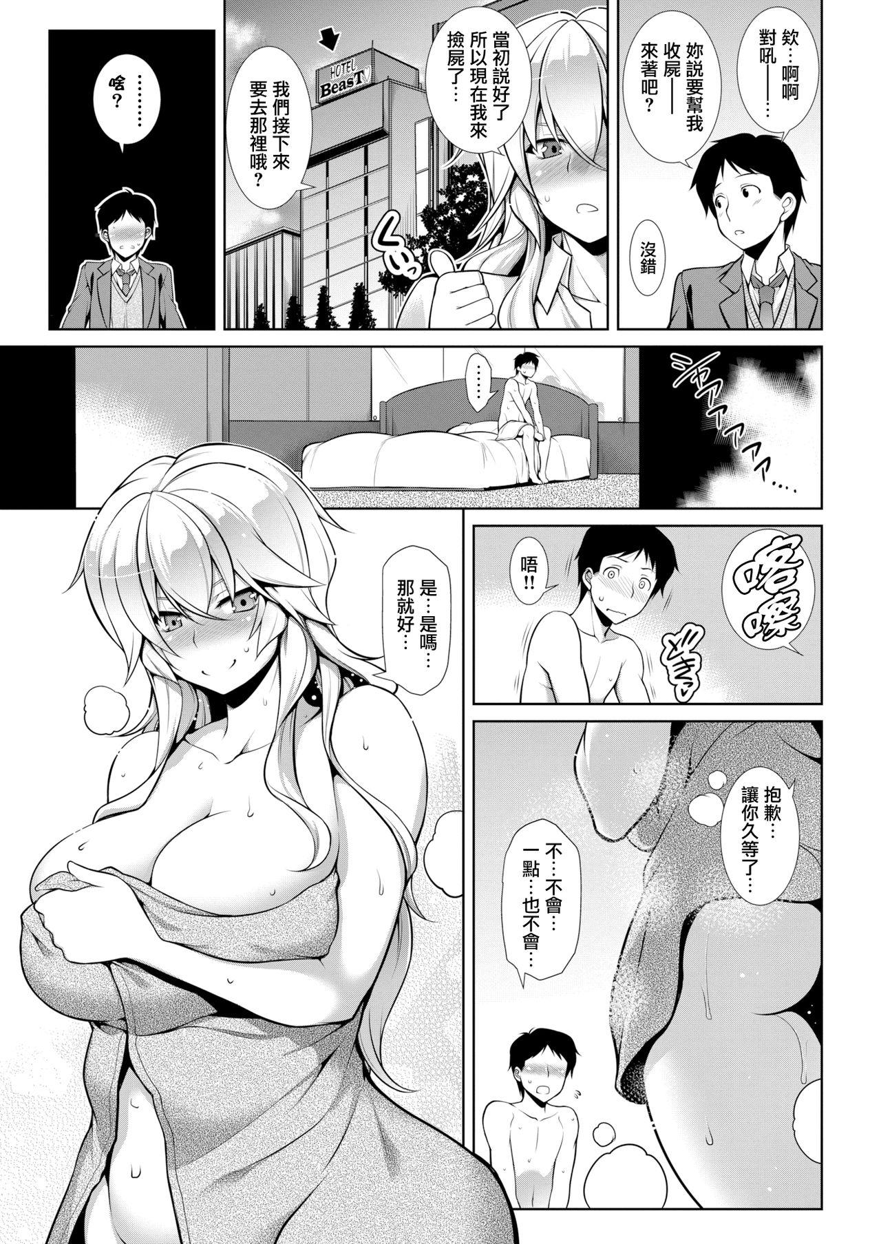 Licking Pussy Akanegaiku！ Gay 3some - Page 6