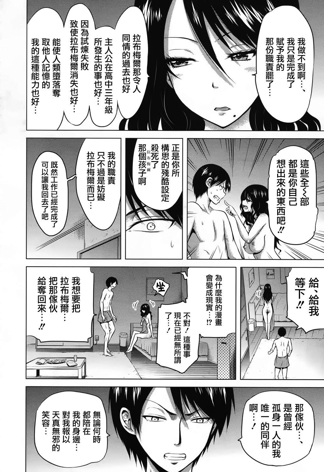 Uniform Lovemare Saishuuwa Piercing - Page 6