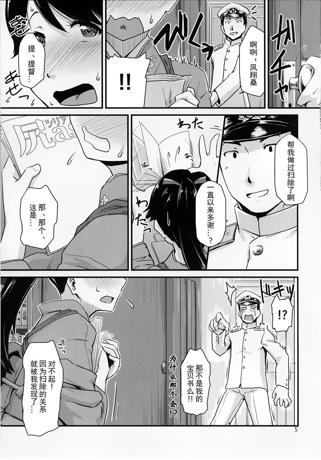 Nice Koukuu Bokan, Houshou desu. - Kantai collection Strip - Page 4
