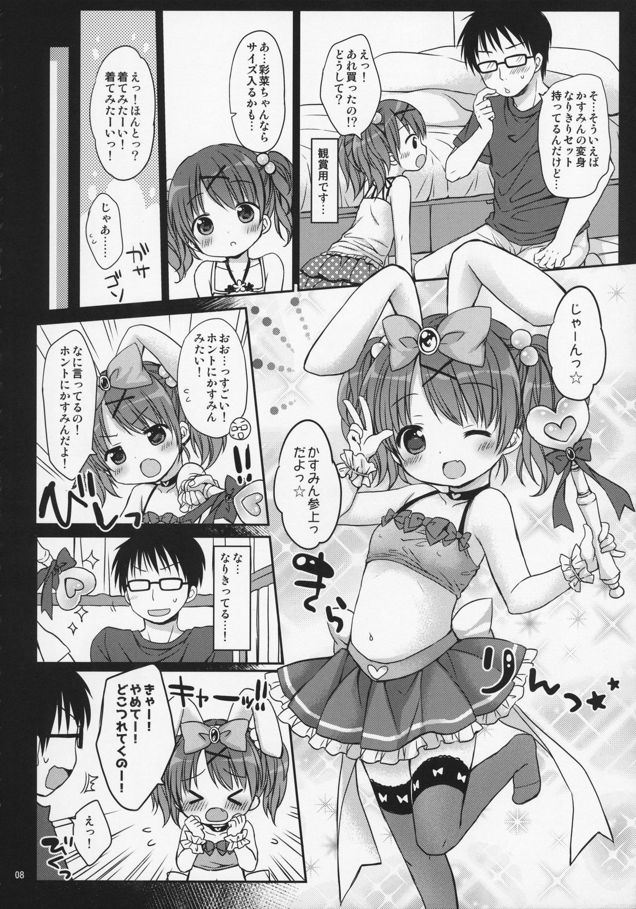 Curious Onii-chan to Pettanko Hot Girl - Page 8
