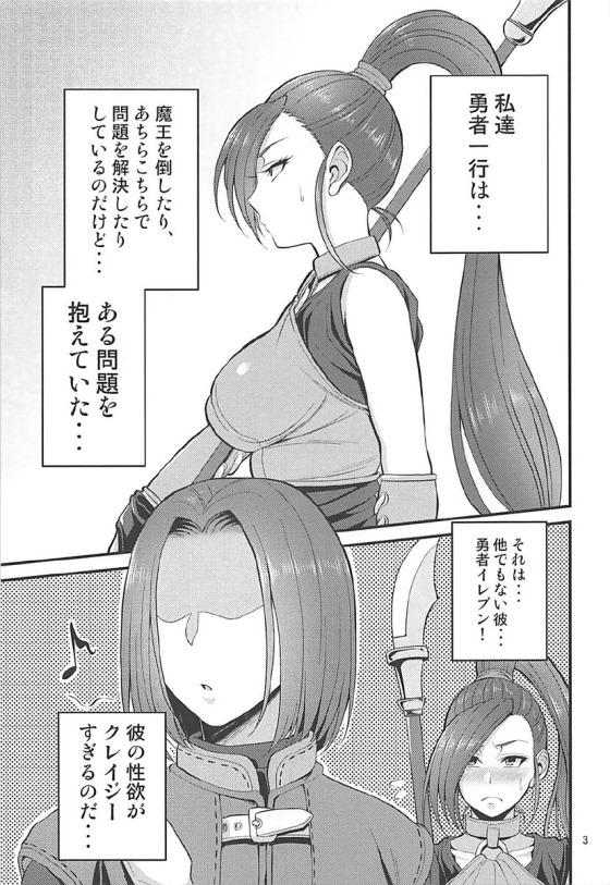 Dildo Martina Onee-chan no Junan - Dragon quest xi Public Nudity - Page 2