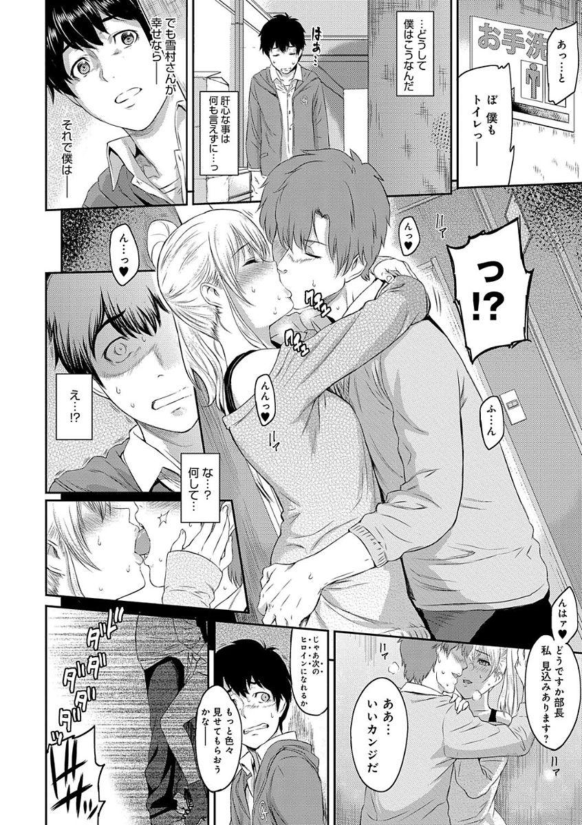 Time Kizashi Gay Oralsex - Page 10