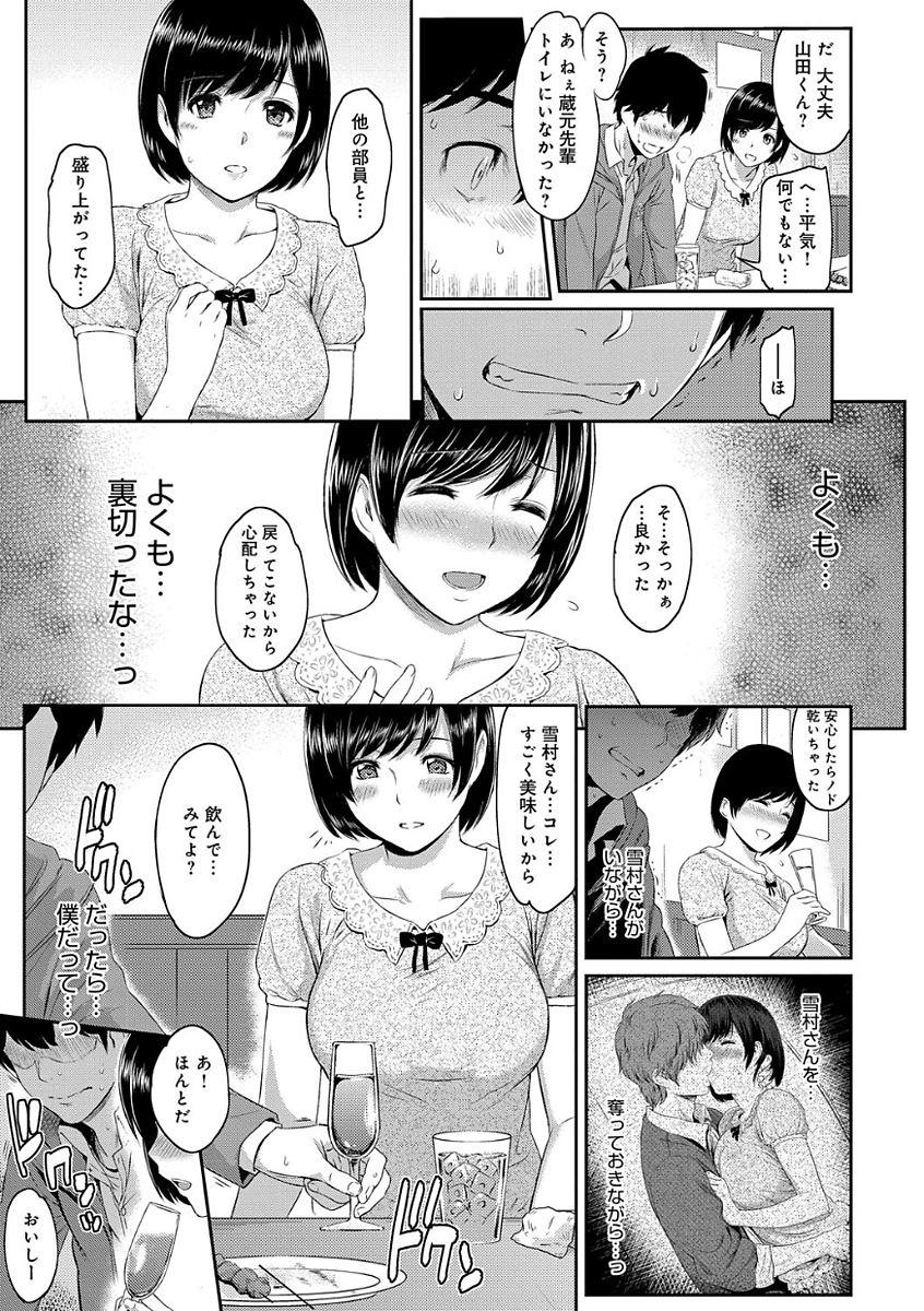 Hot Women Having Sex Kizashi Petera - Page 11