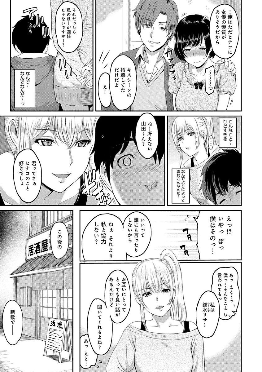 Free Amature Kizashi Room - Page 7