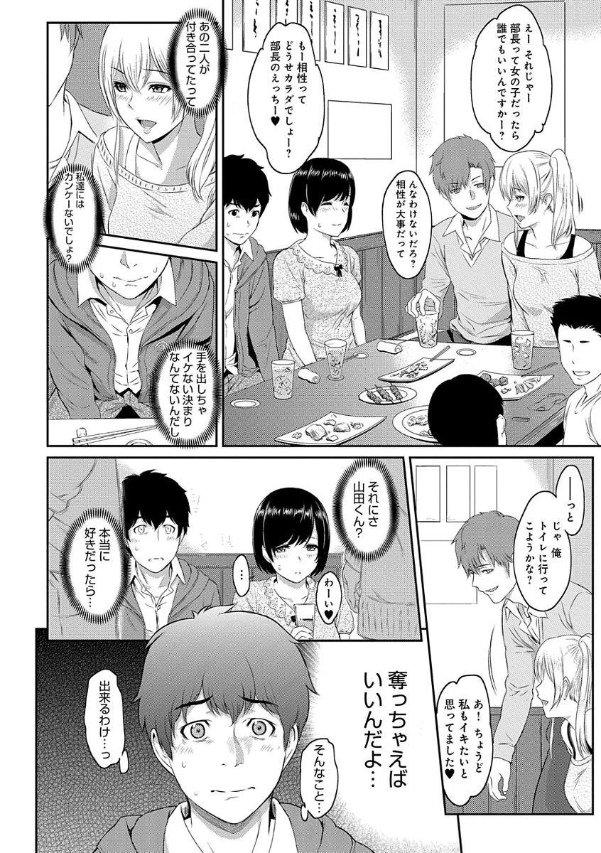 Time Kizashi Gay Oralsex - Page 8