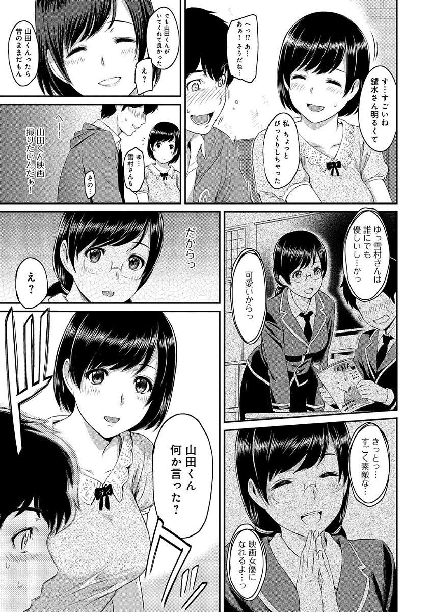 Behind Kizashi Ladyboy - Page 9
