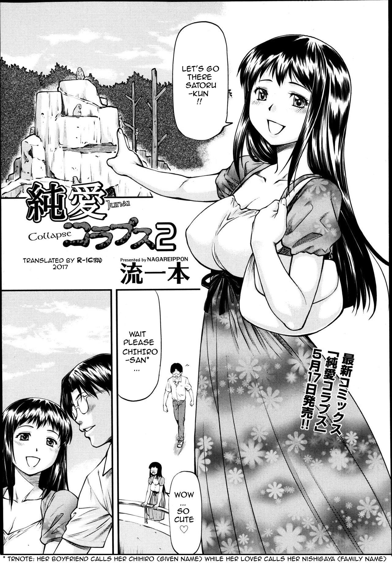 Junai Collapse Ch. 1-2 42