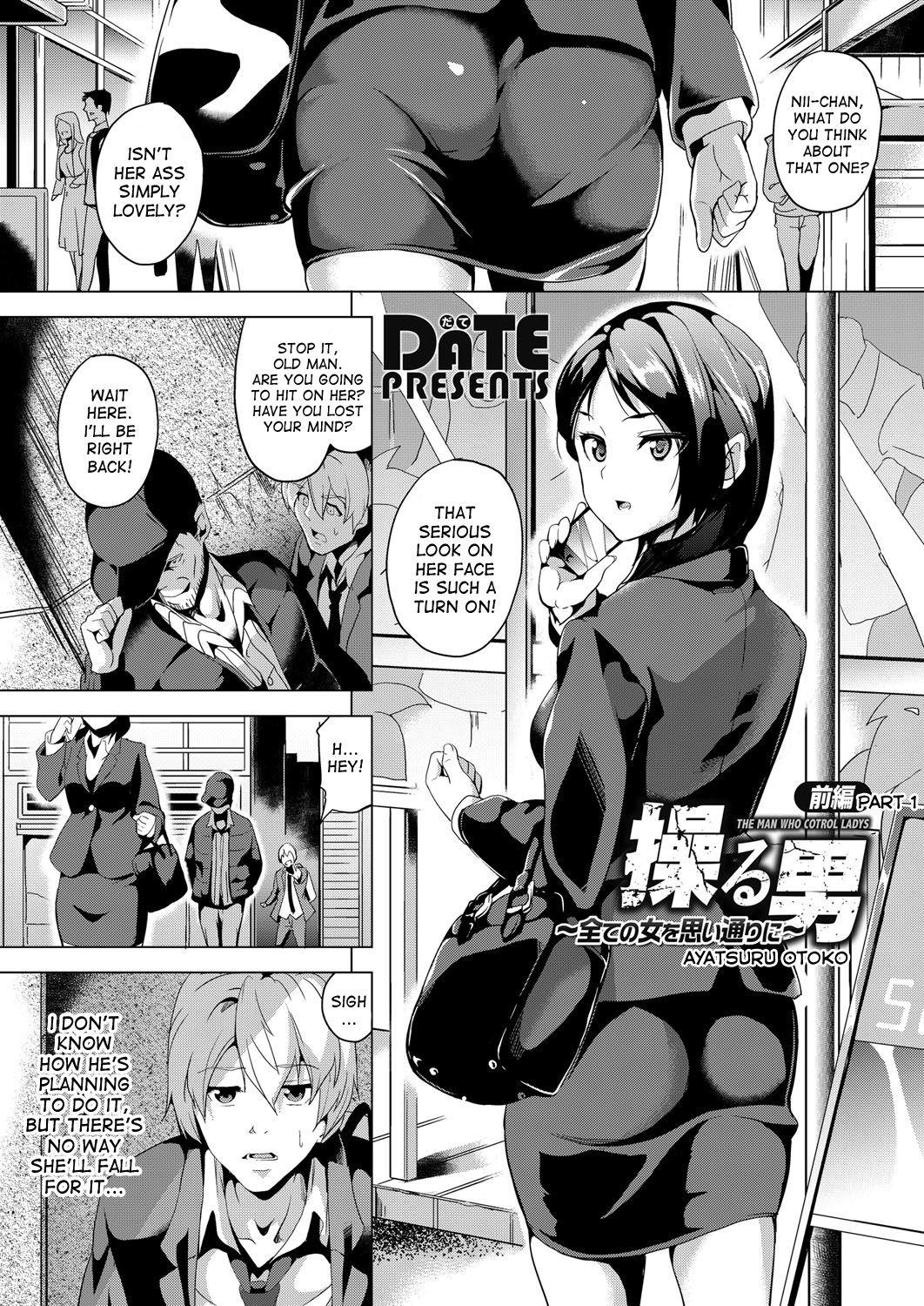 Big Natural Tits [DATE] Ayatsuru Otoko ~Subete no Onna o Omoidoori ni~ Zenpen, Chuuhen [English] [desudesu] [Digital] Gaygroup - Page 1