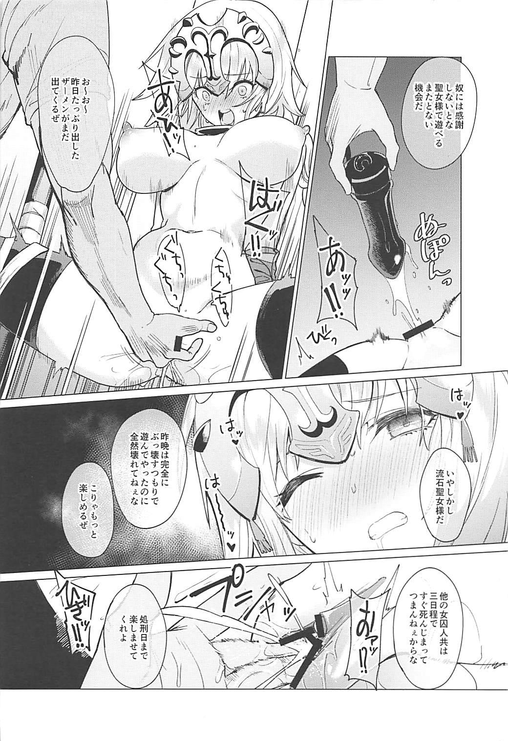 Toys purgatory - Fate grand order Handjob - Page 8