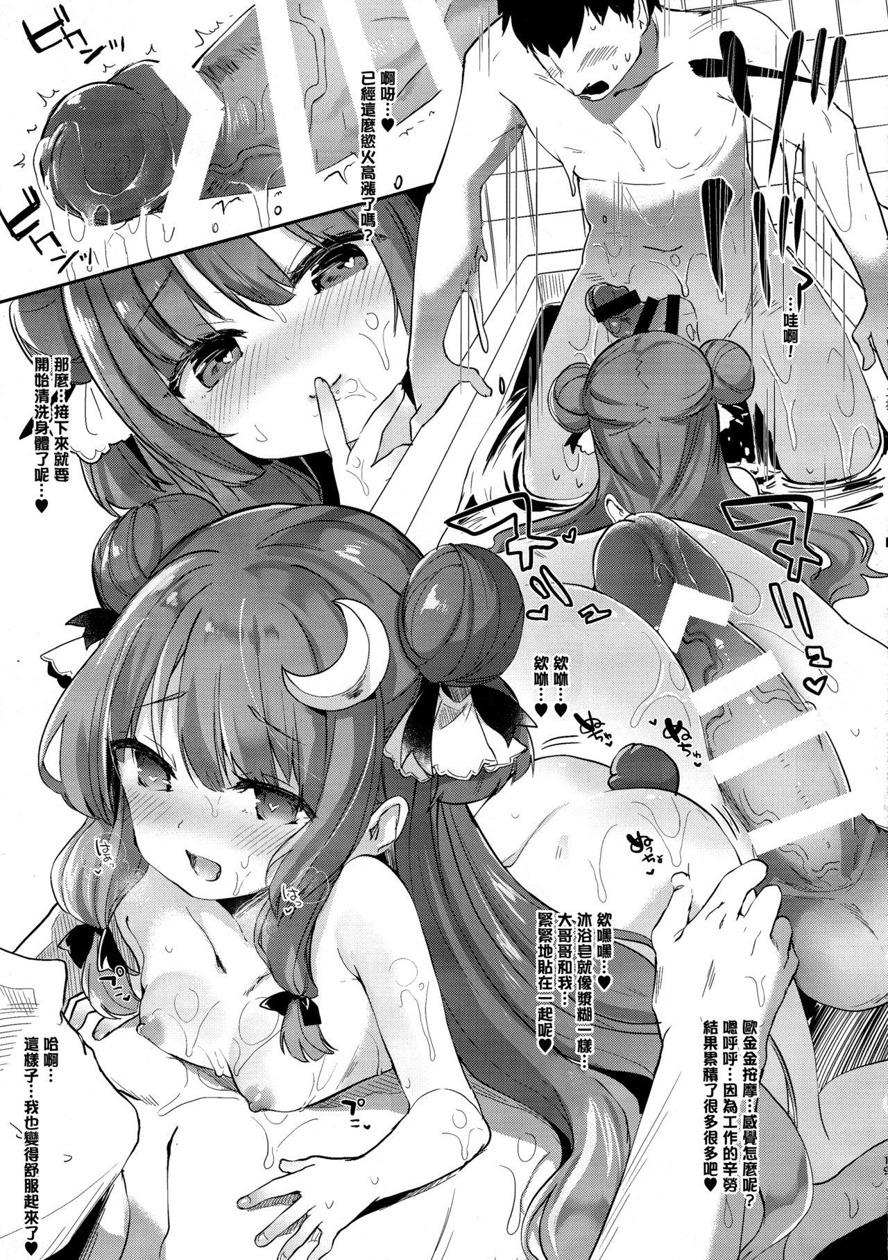 Patchouli in Soapland 19