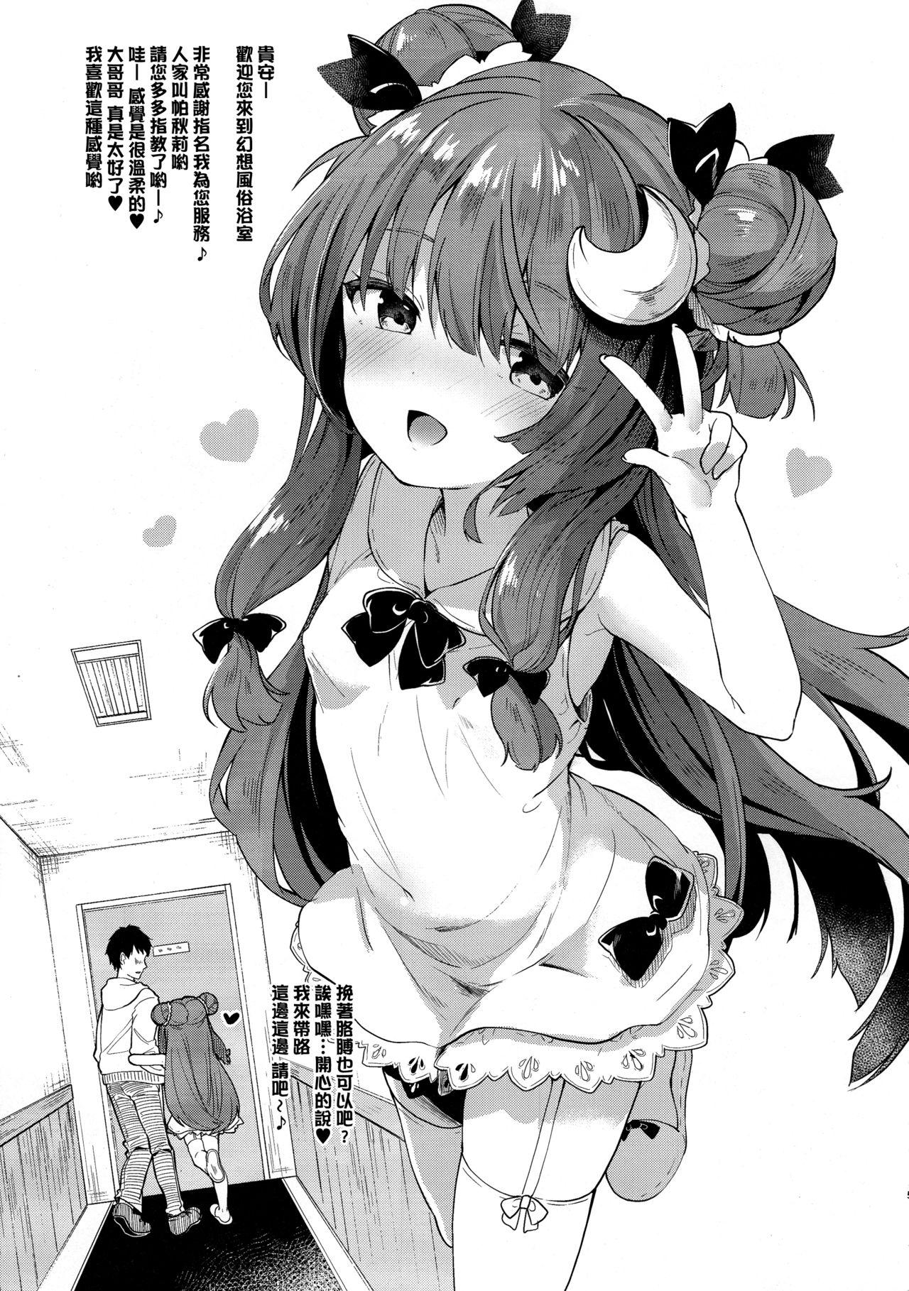 White Patchouli in Soapland - Touhou project Costume - Page 6