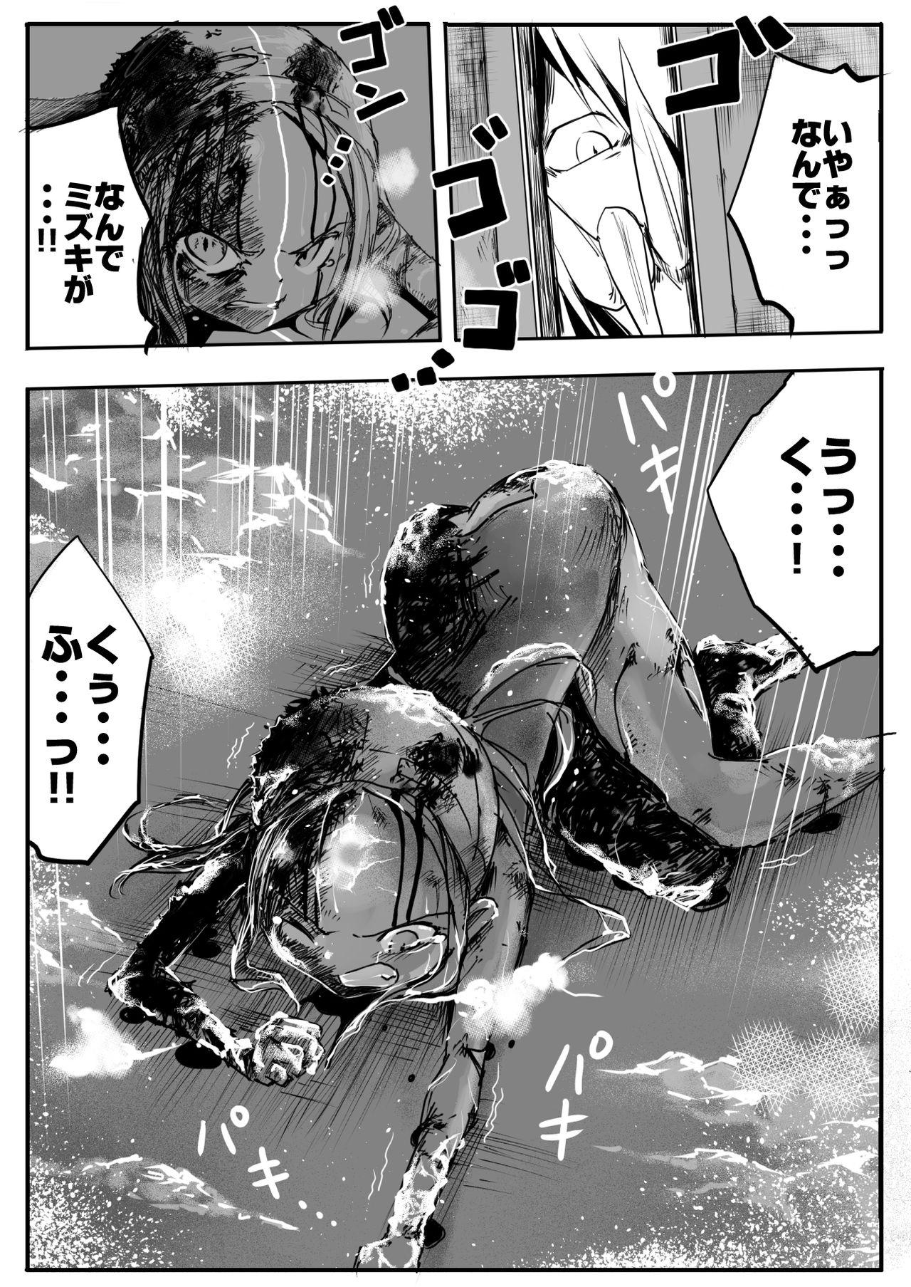 Sukusui Senshi Ryona Manga Vol. 3 34