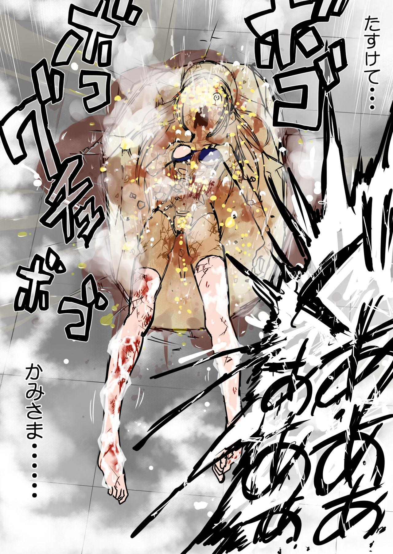 Sukusui Senshi Ryona Manga Vol. 3 61