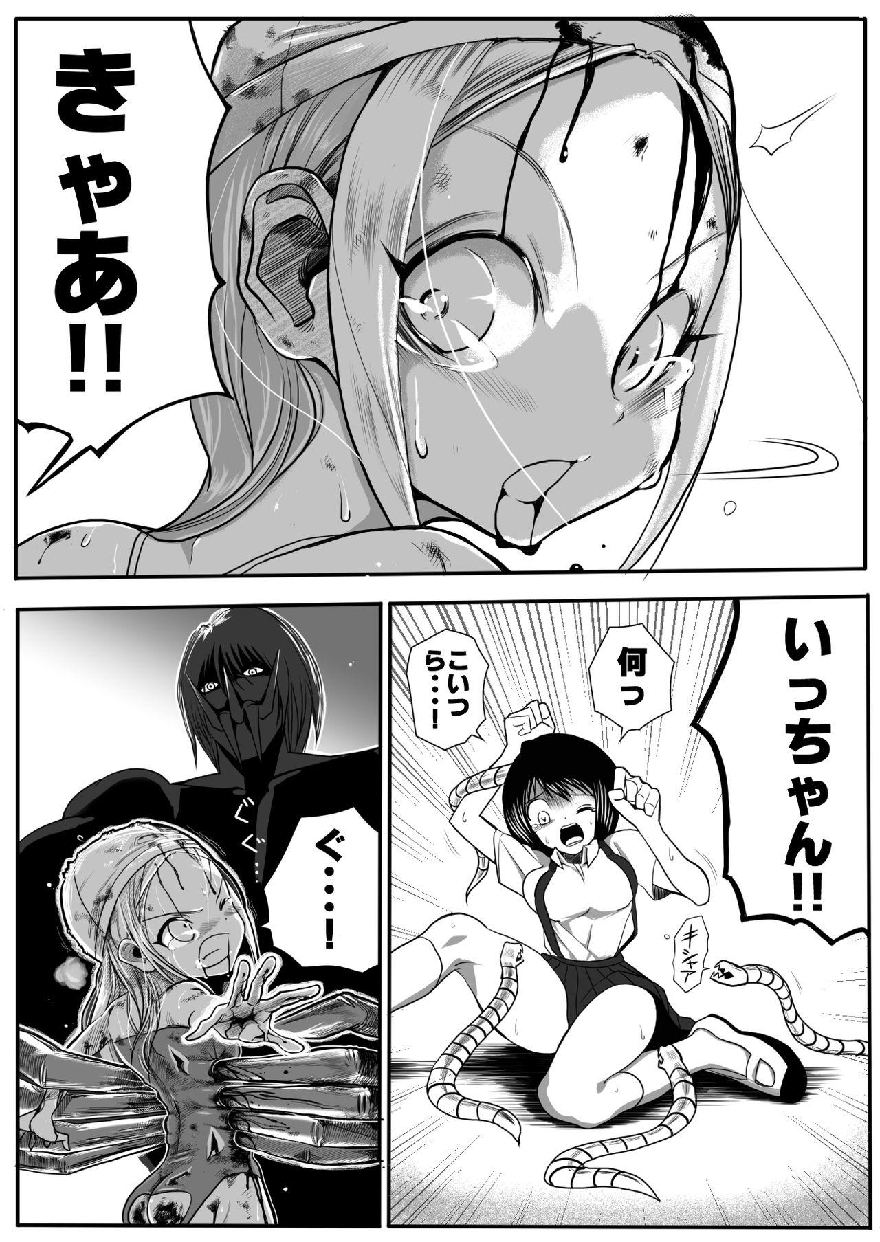 Sukusui Senshi Ryona Manga Vol. 3 7