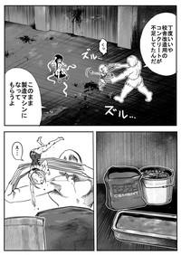 Sukusui Senshi Ryona Manga Vol. 3 9
