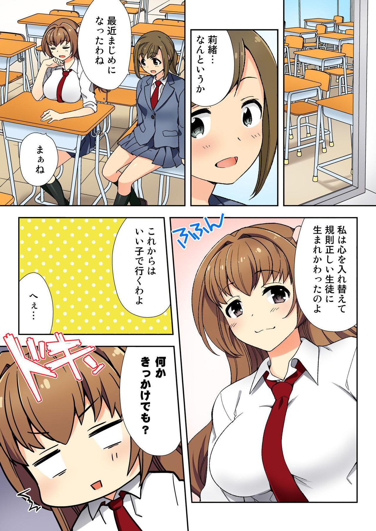 Curious BANANAMATE Vol. 10 Free Oral Sex - Page 12