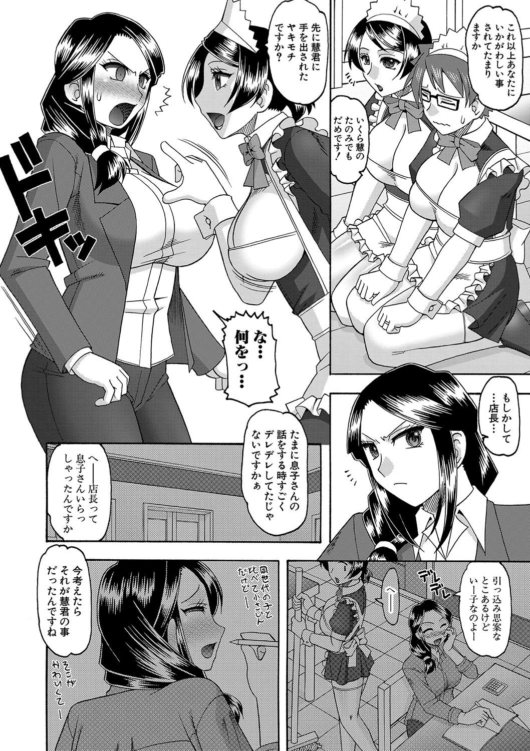 COMIC Shingeki 2018-01 268