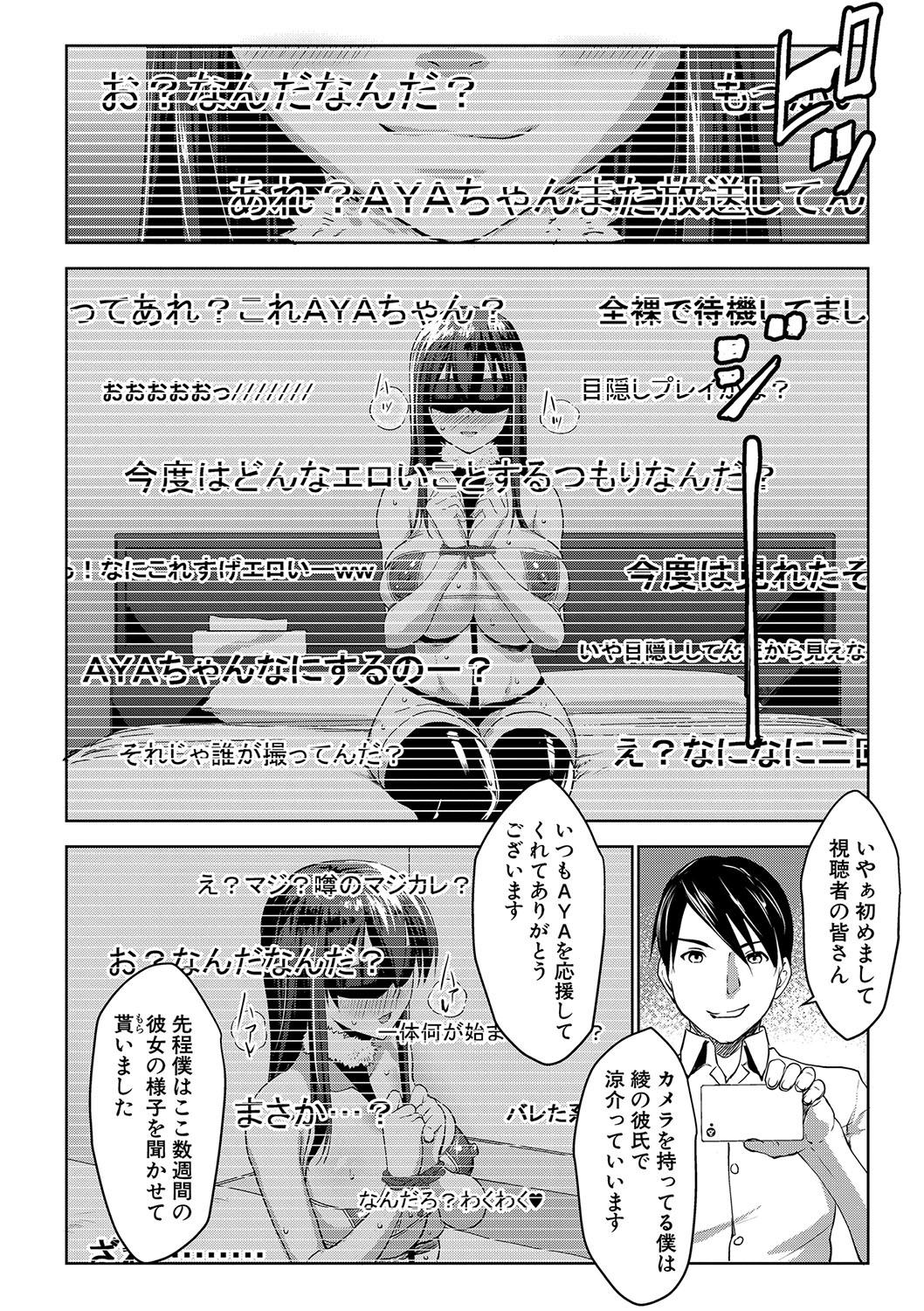 COMIC Shingeki 2018-01 344