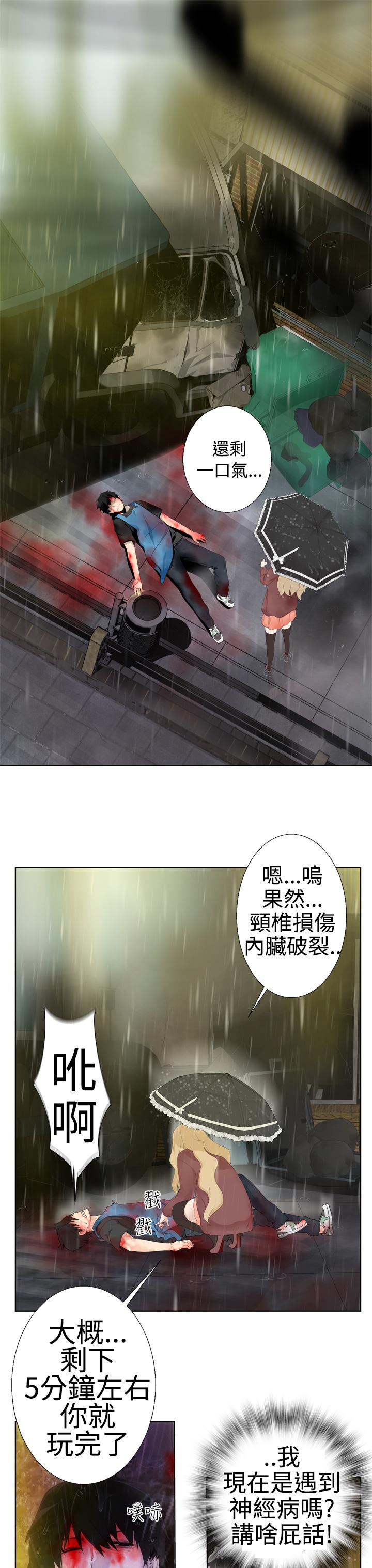 Underwear [SOSO] Franken Jo 为爱而生 法兰克赵 Ch.1~7 [Chinese]中文 Three Some - Page 4