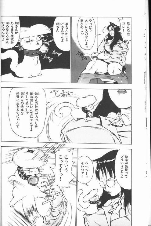 Gay Blowjob Jyokyoshi Miyoko Wakudekihen Small - Page 12