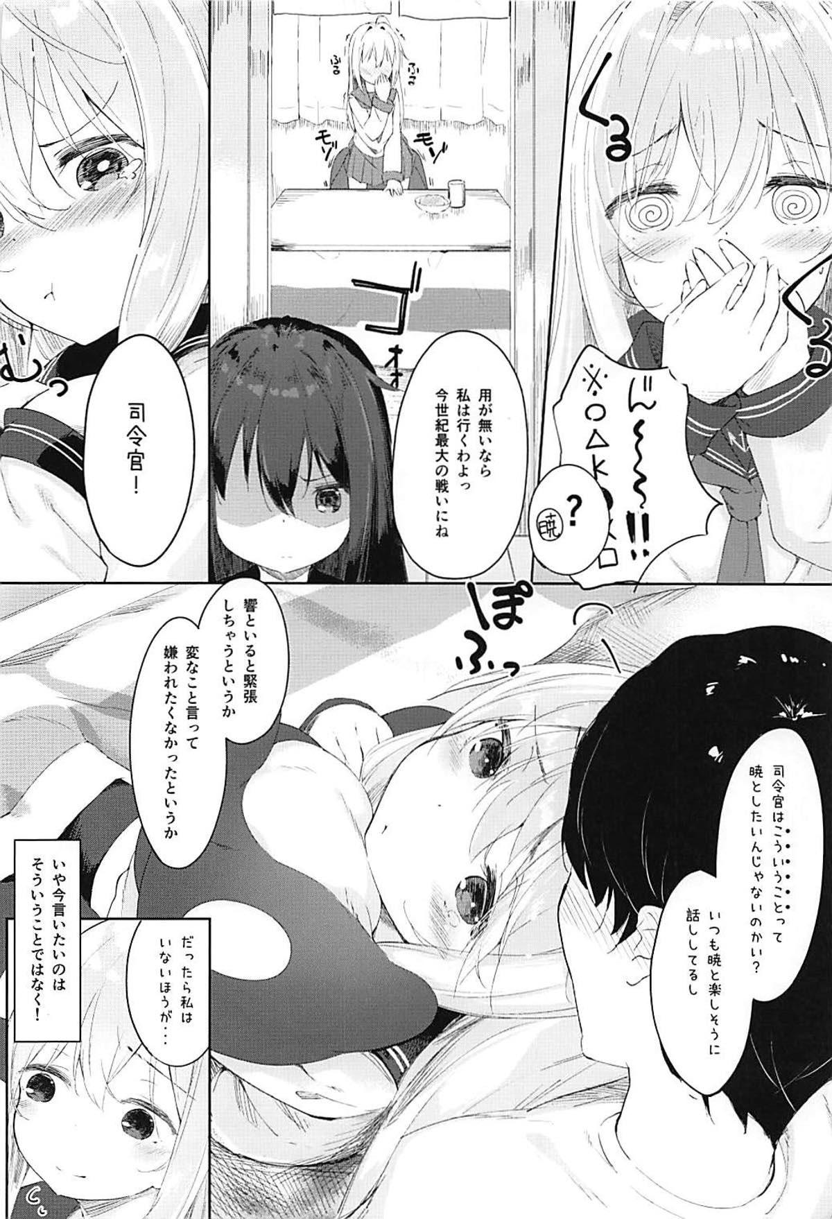 Daddy Hibiki to Okota de Amai Hitotoki - Kantai collection Hugecock - Page 11