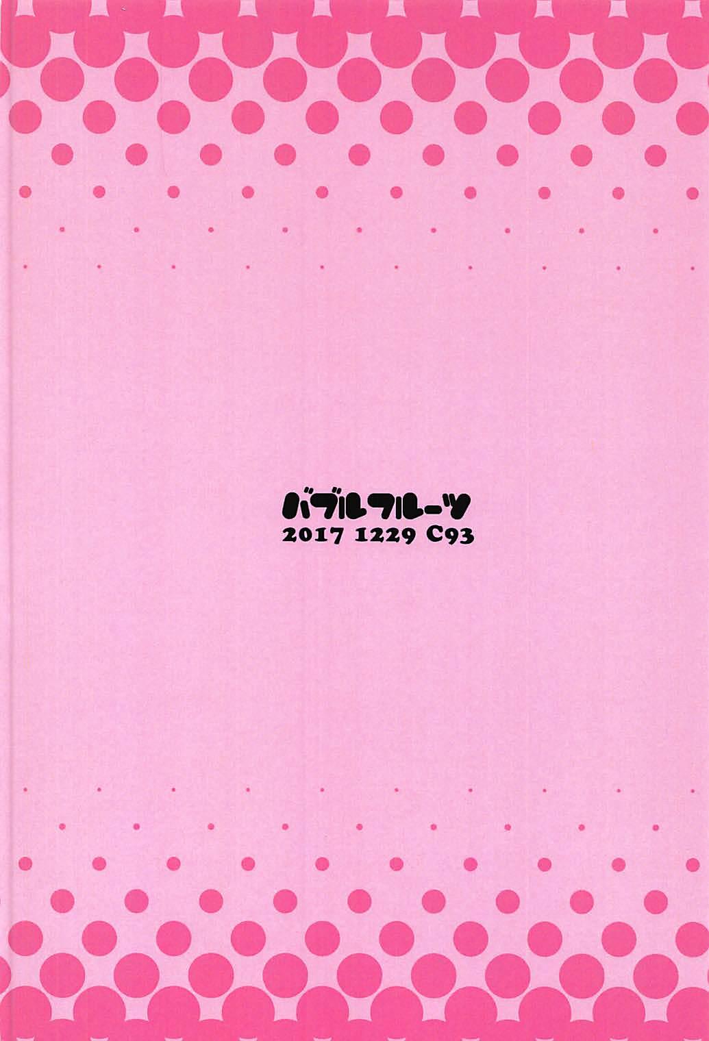 Suruba Max-chan ga Shiborareru Hanashi - Kantai collection Gay Bareback - Page 26