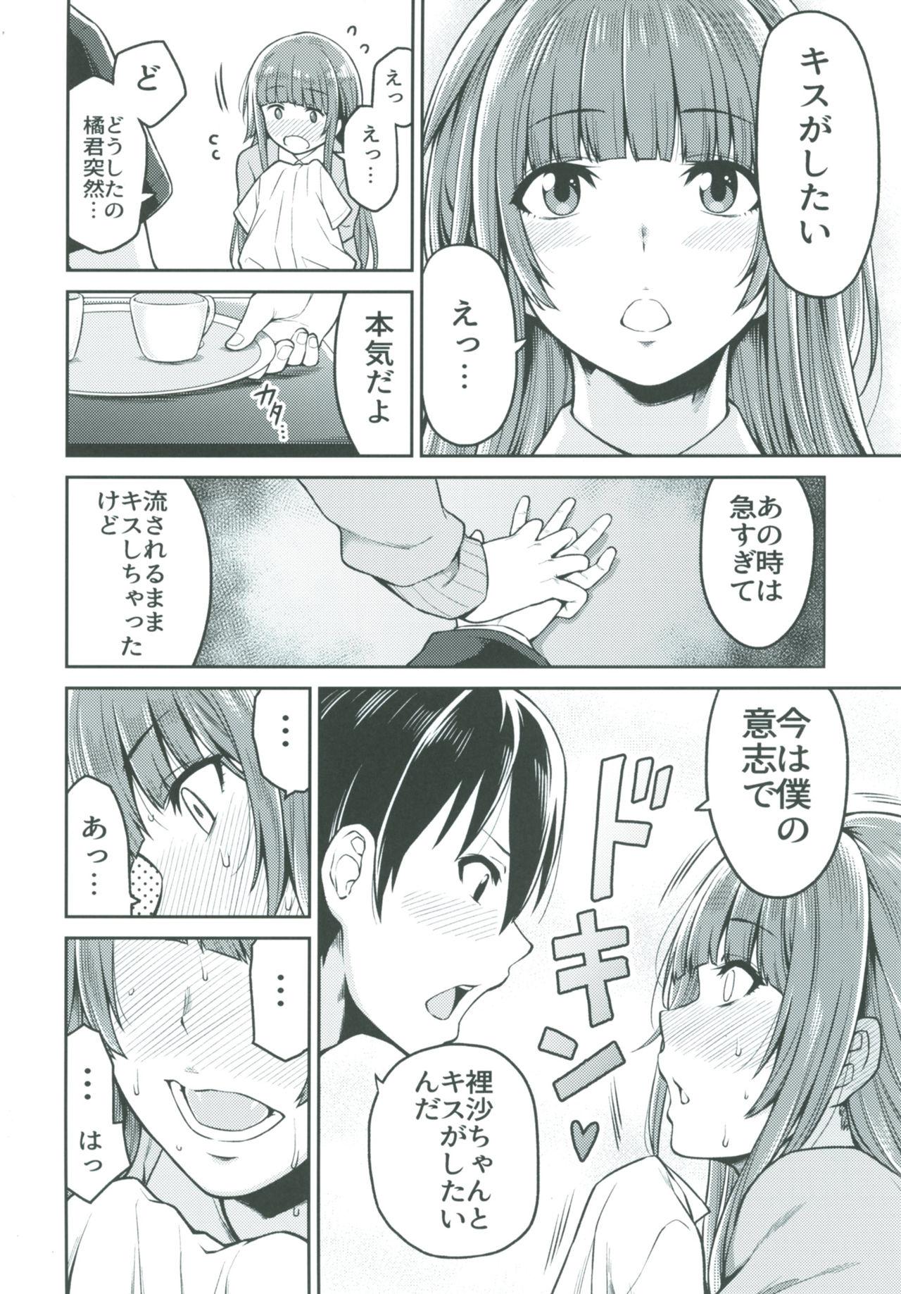 Femboy Kamizaki-san to Hajimete no Hi - Amagami Tites - Page 6