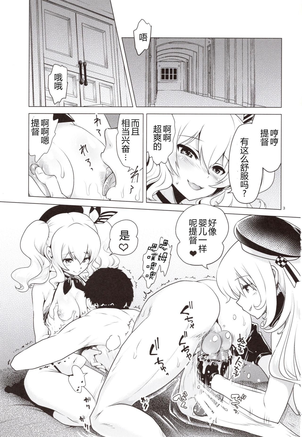 Monster Dick Kashima to Atago no Dokidoki Kaishun Massage - Kantai collection Nude - Page 3