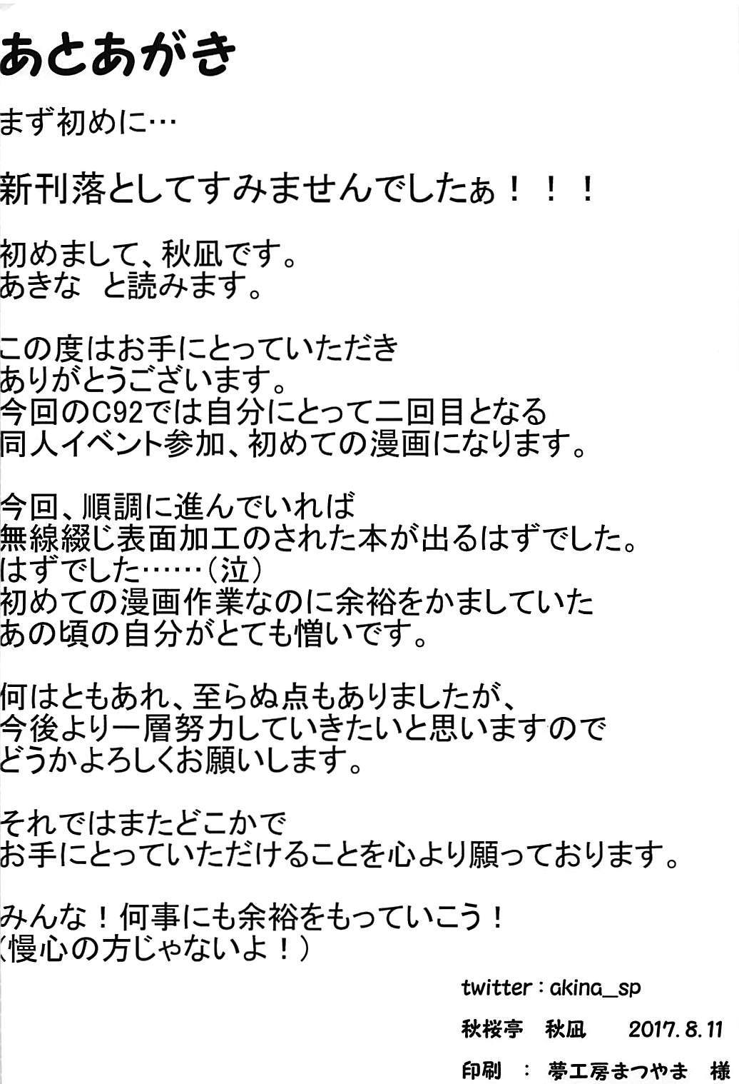 Play Hatsujou Elune wa Okirai desu ka? - Granblue fantasy Skinny - Page 17