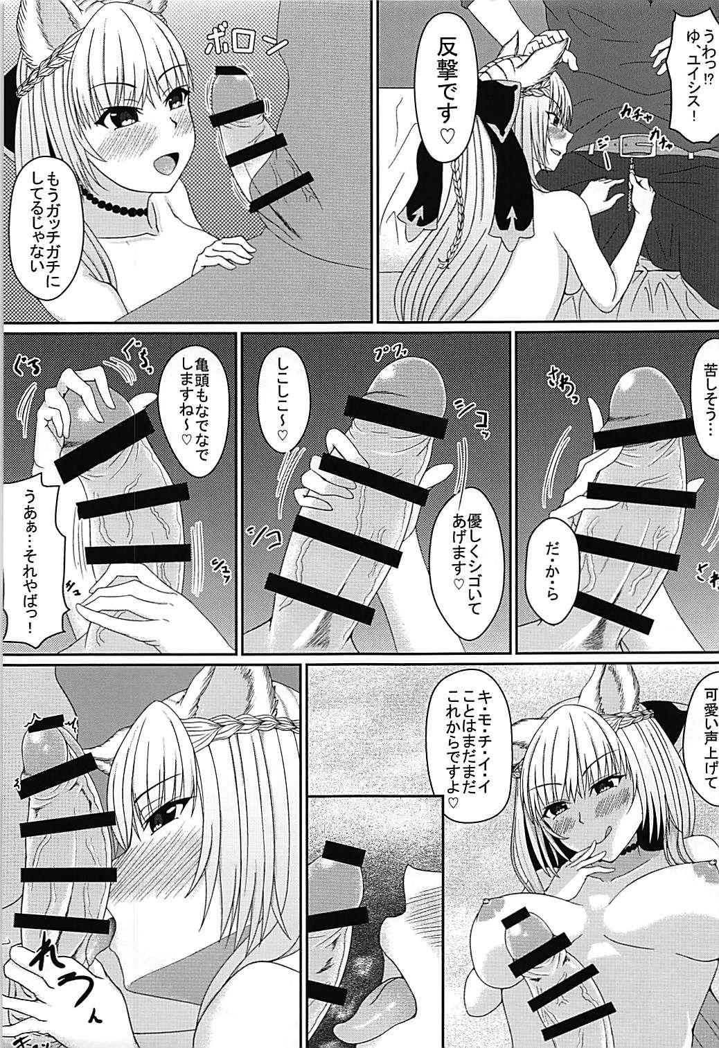 Pussy Fingering Hatsujou Elune wa Okirai desu ka? - Granblue fantasy Mms - Page 6