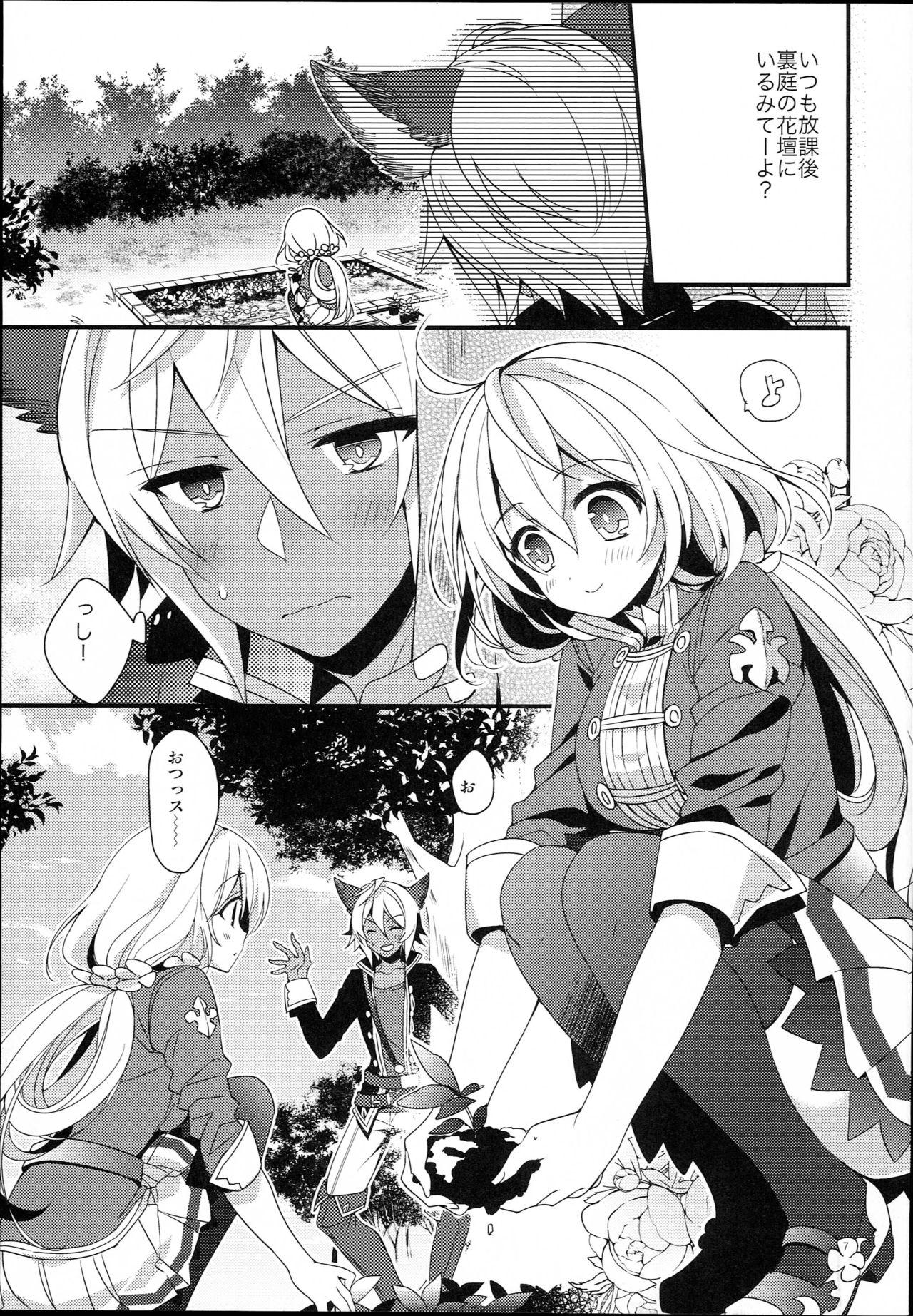 Porra Kirakira Albion Gakuen de Seishun Love Come Shitai Hanashi. - Granblue fantasy Masturbating - Page 7