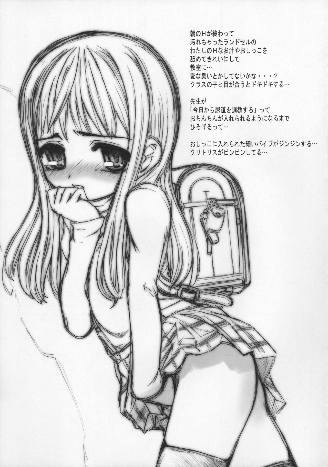 Oral Sex REIZOKU RYOUIK Casero - Page 12