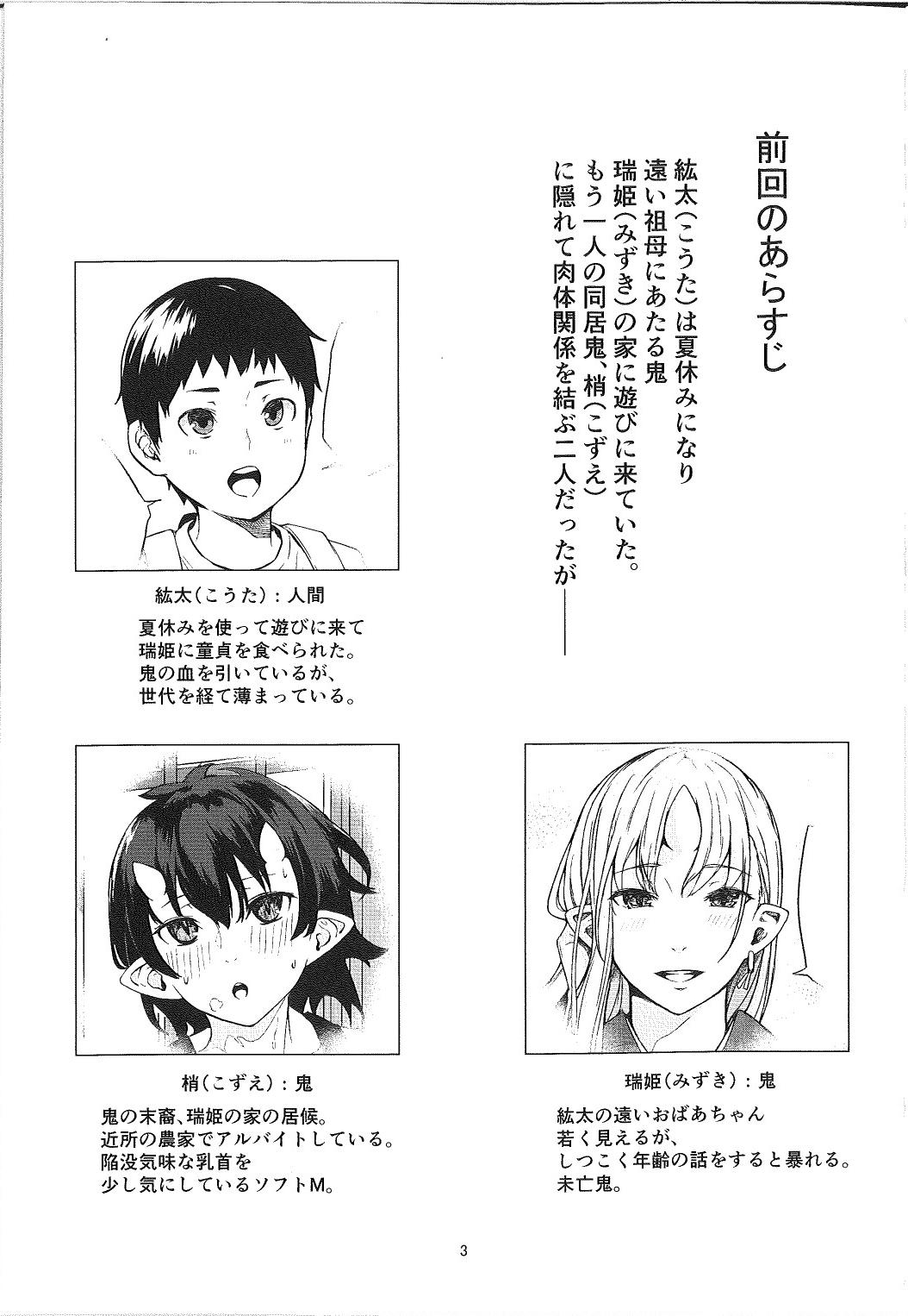 Por Oni no Sumu Ie Ni Closeups - Page 3