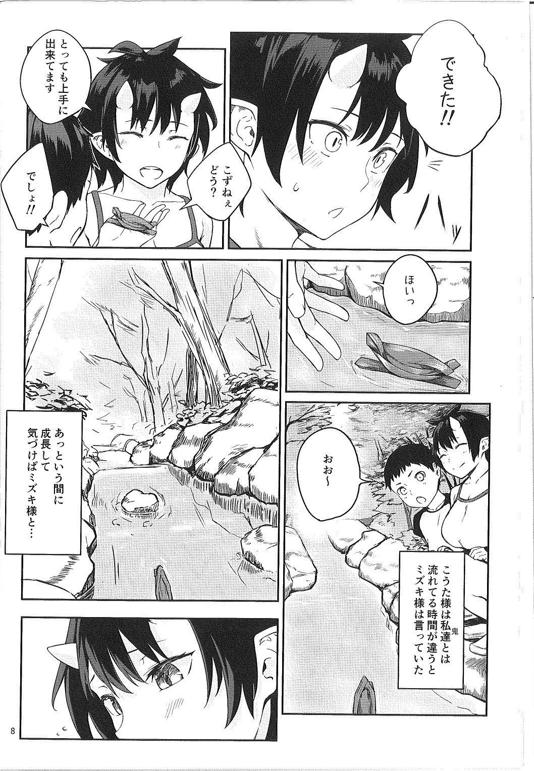 Masturbando Oni no Sumu Ie Ni Gay Natural - Page 8