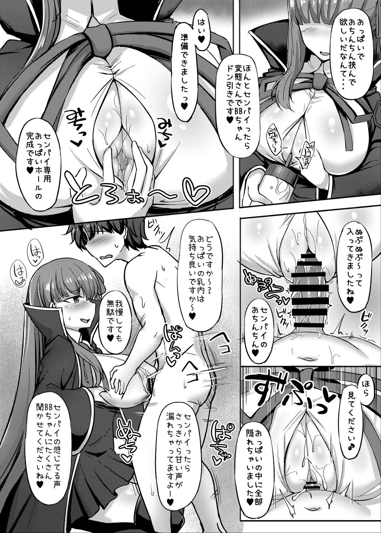 Stripping Chaldea Kyounyuu Seikatsu - Fate grand order Big Dick - Page 13