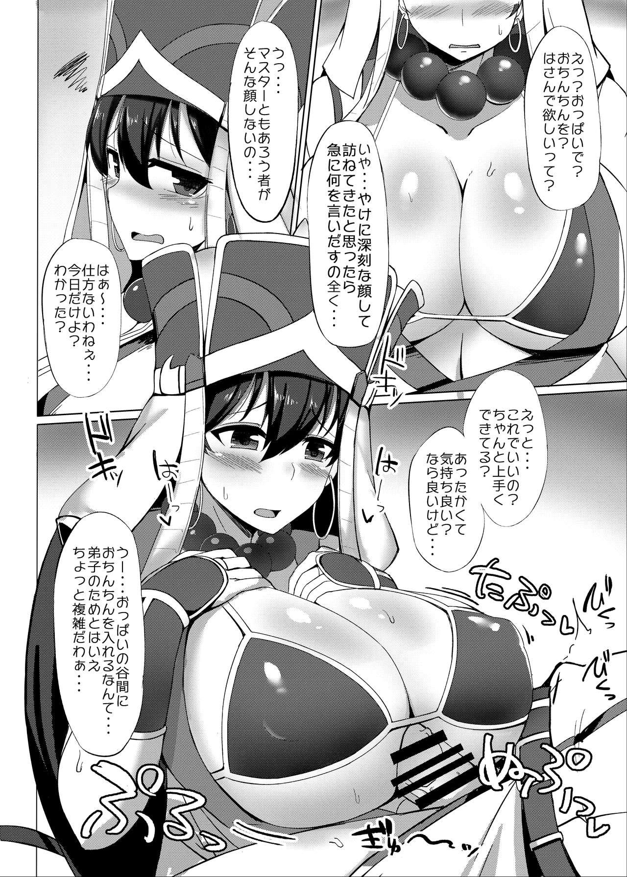 Stripping Chaldea Kyounyuu Seikatsu - Fate grand order Big Dick - Page 4