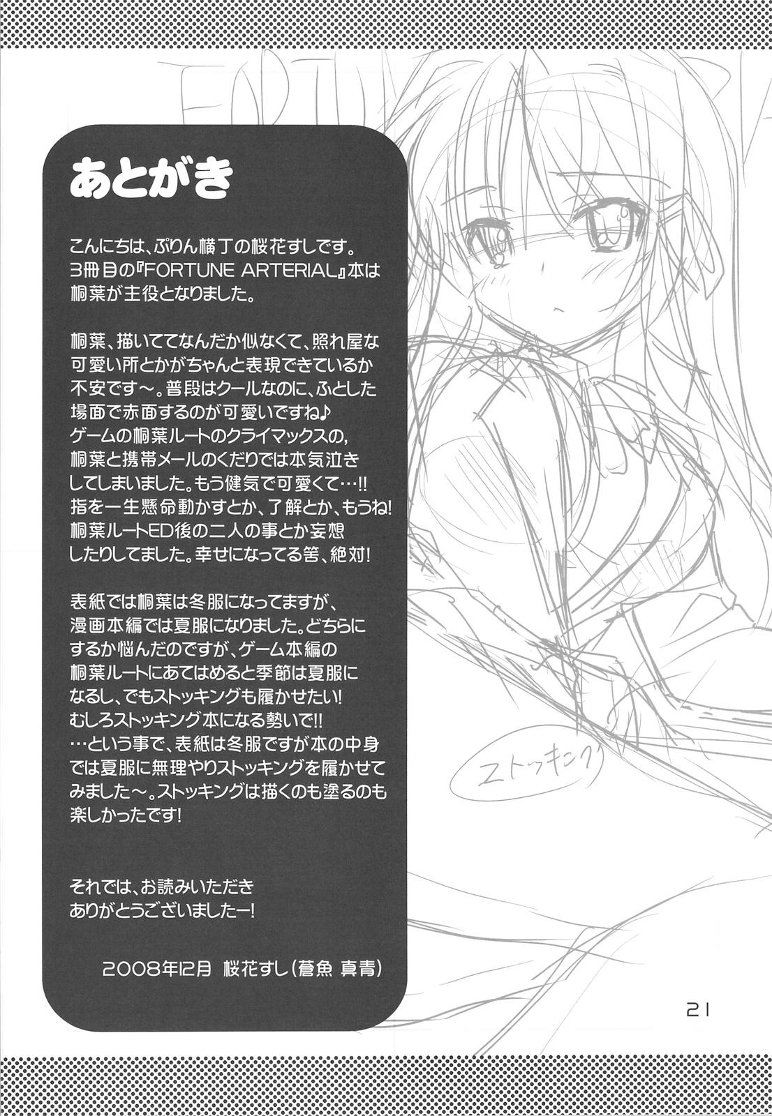 Hot Naked Women Kiriha Arterial - Fortune arterial Women Sucking Dick - Page 20