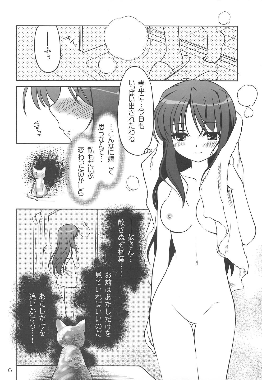 Round Ass Kiriha Arterial - Fortune arterial Hairy Sexy - Page 5