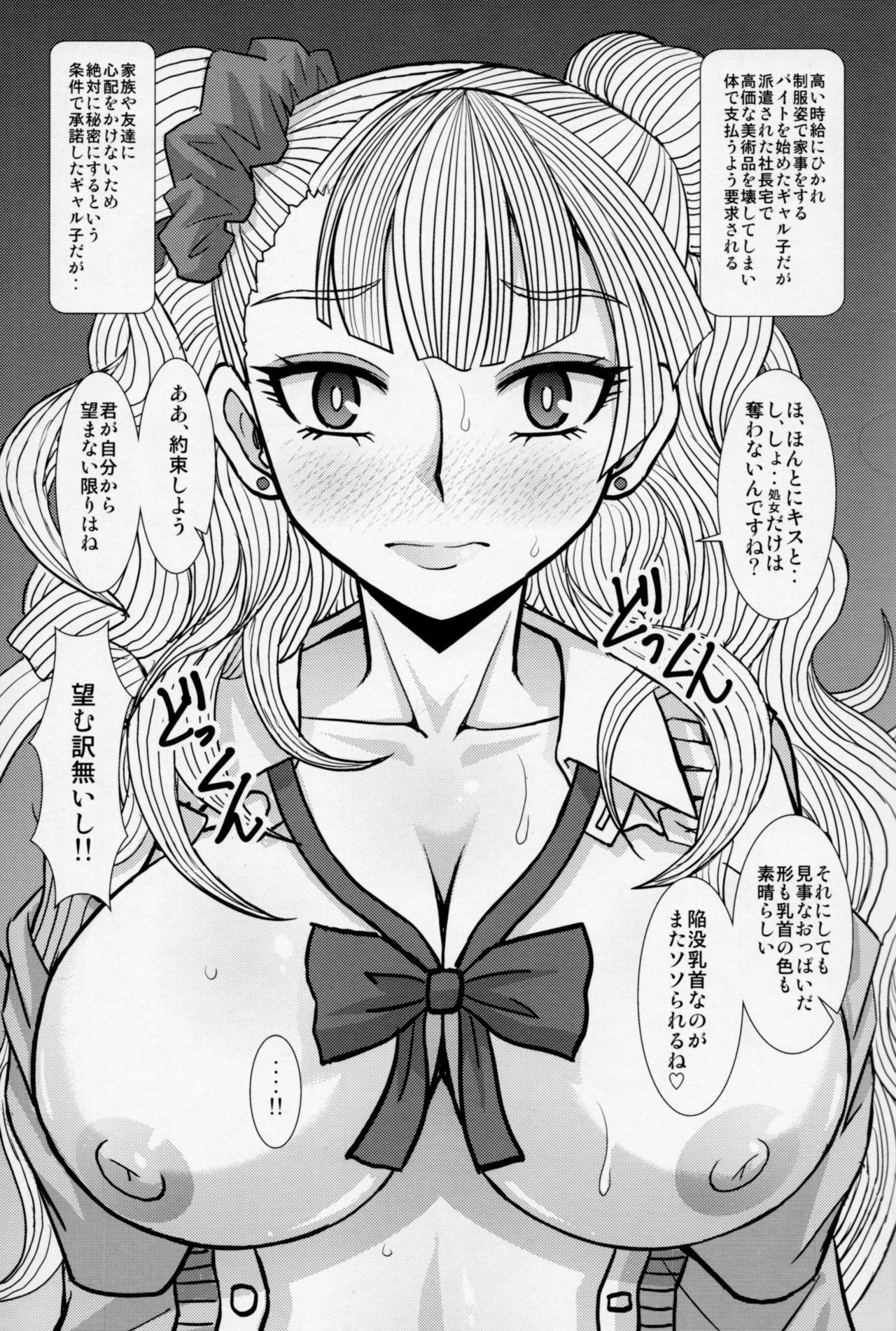 Butt Sex Ikenai! Galko-chan - Oshiete galko-chan Tall - Page 4