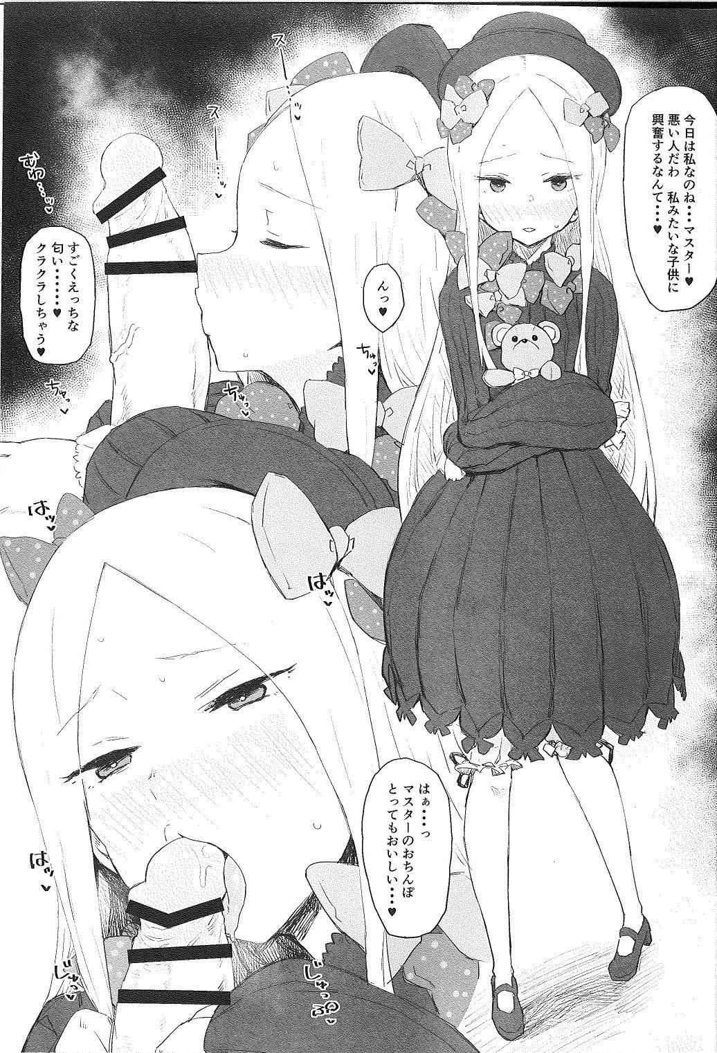 Sexo Okiniiri no Servant to Ichaicha suru dake no Hon - Fate grand order Exgf - Page 3